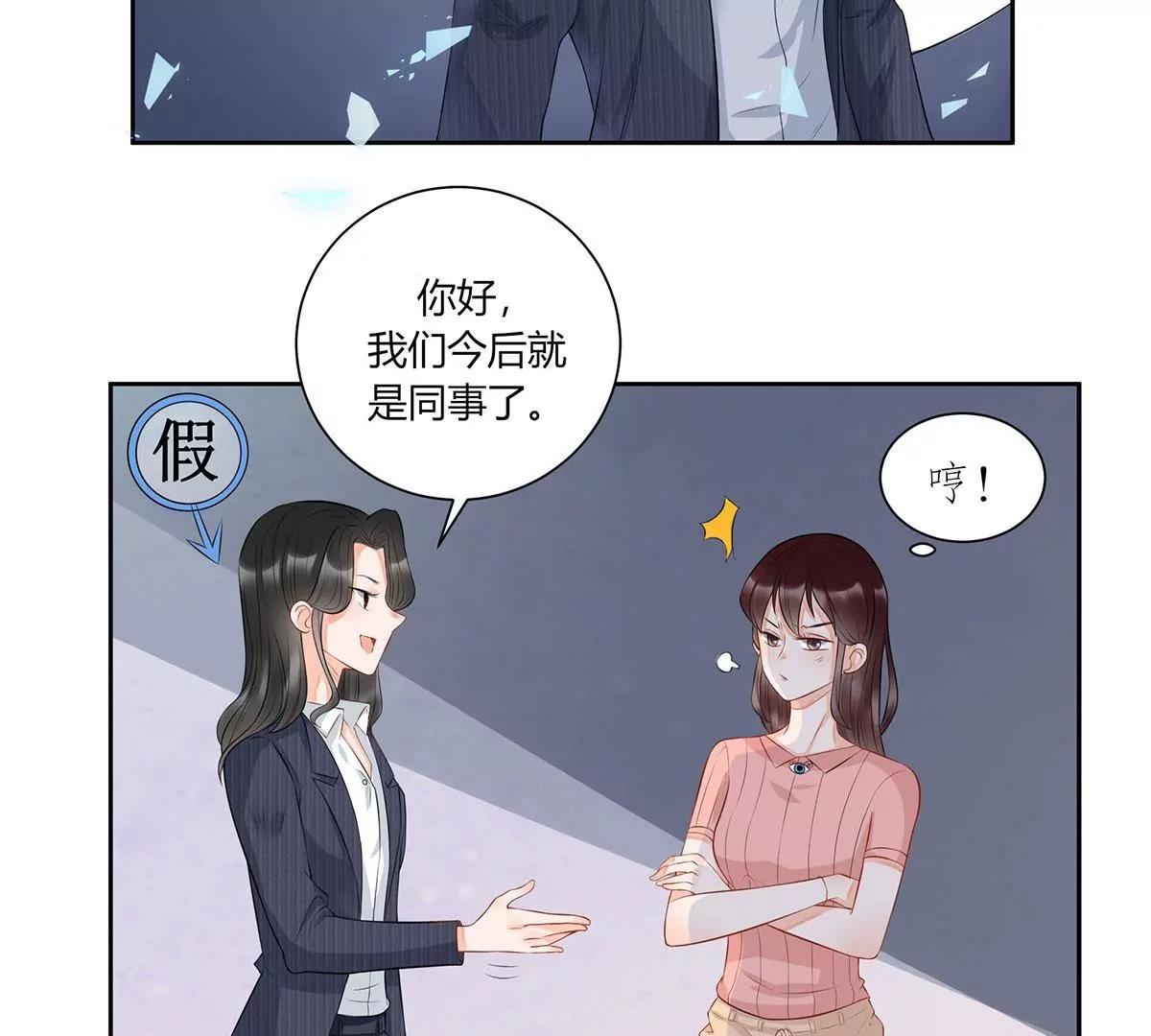 《MR贺，借个吻》休战 第21页