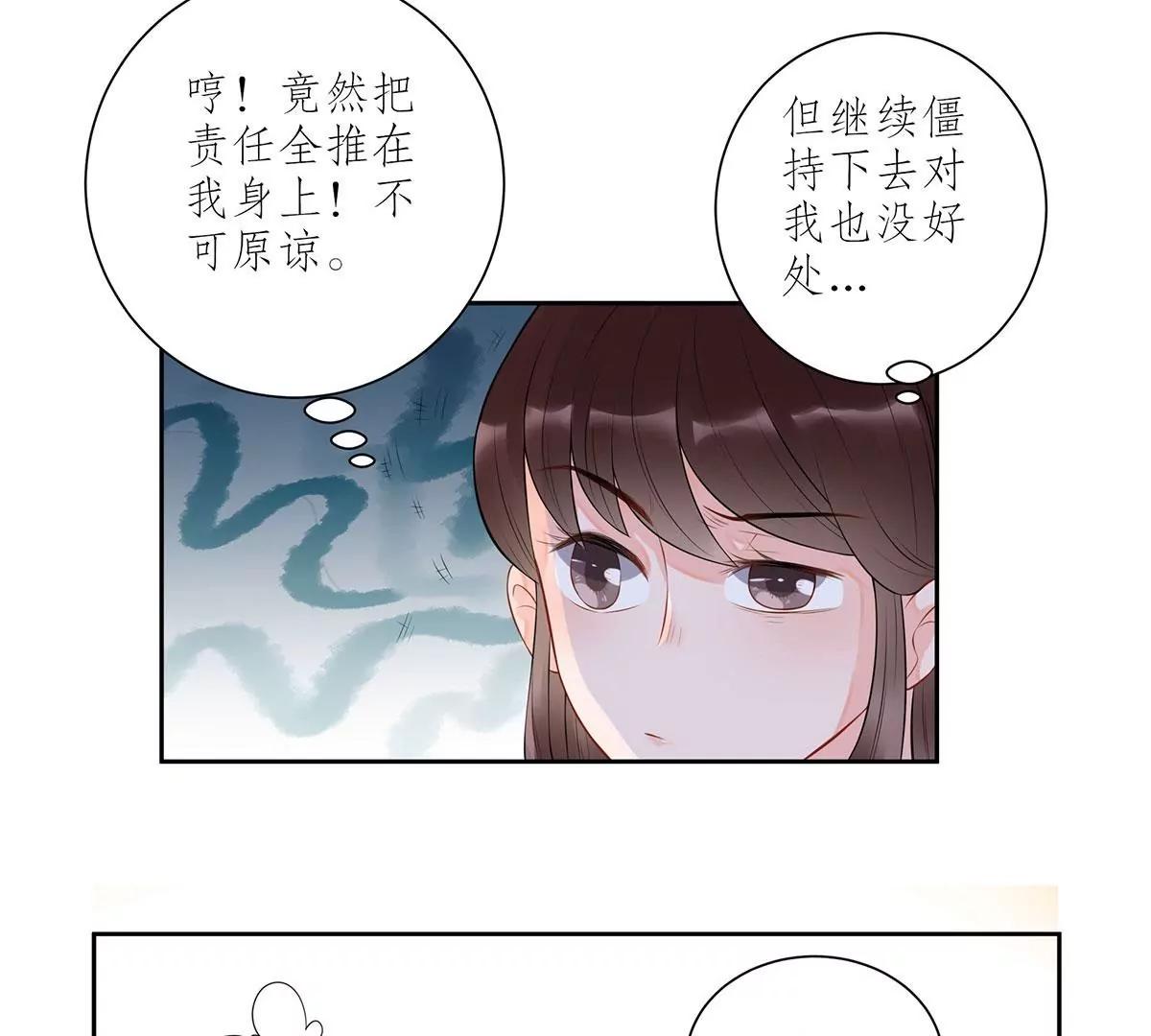 《MR贺，借个吻》休战 第23页