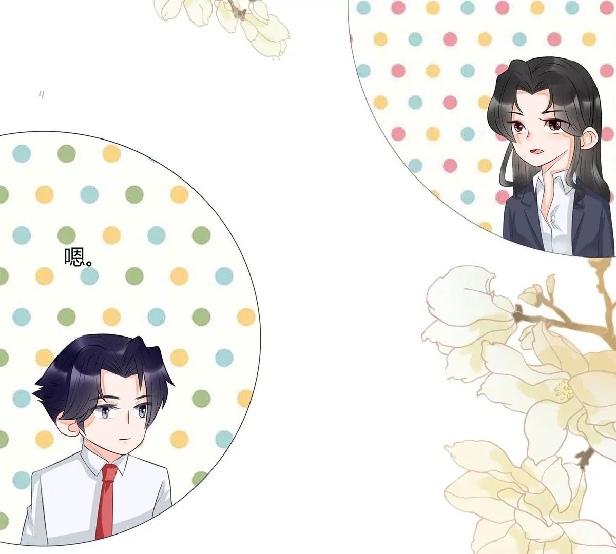 《MR贺，借个吻》休战 第29页