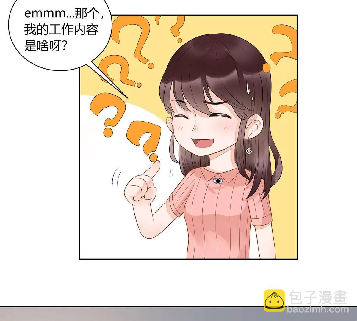 《MR贺，借个吻》休战 第43页
