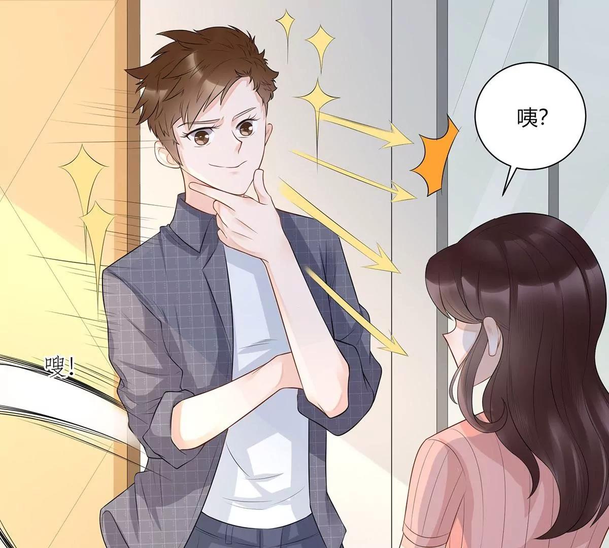 《MR贺，借个吻》休战 第45页