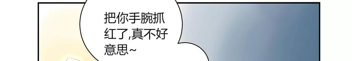 《MR贺，借个吻》休战 第9页