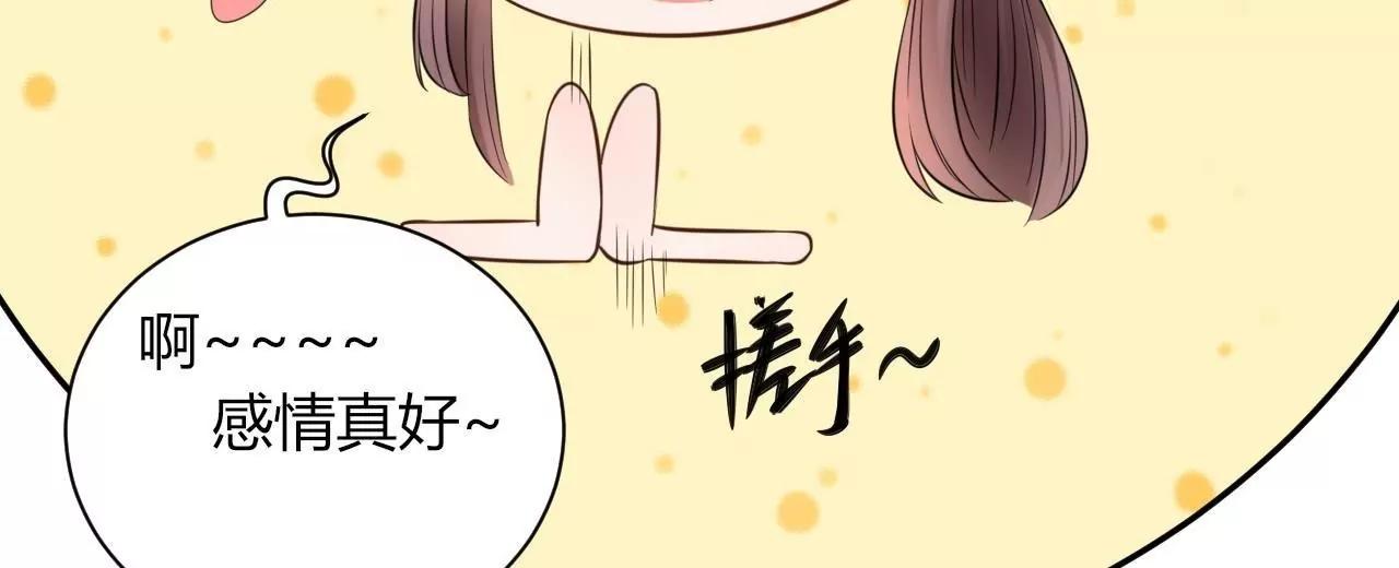 《MR贺，借个吻》带你去个好地方 第10页
