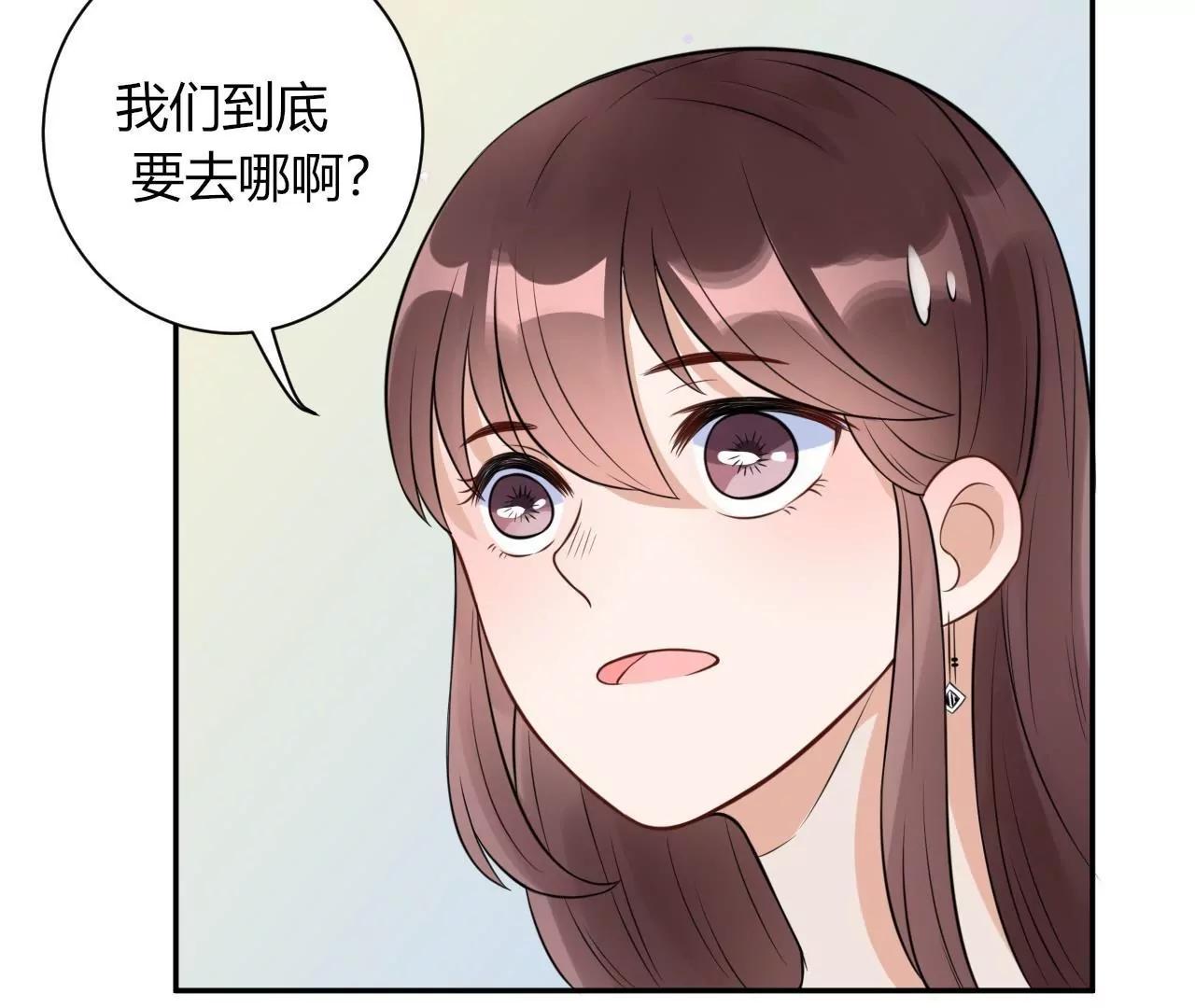 《MR贺，借个吻》带你去个好地方 第13页