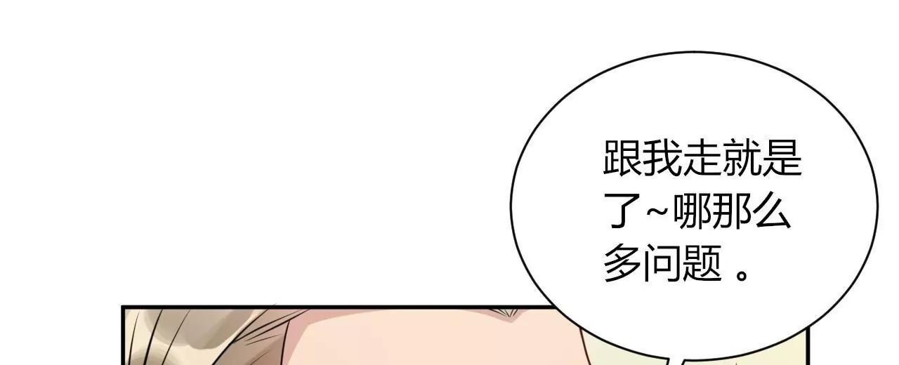 《MR贺，借个吻》带你去个好地方 第14页