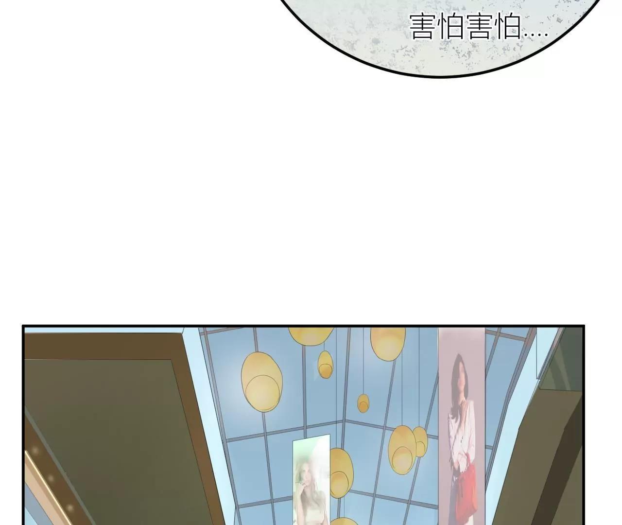 《MR贺，借个吻》带你去个好地方 第17页