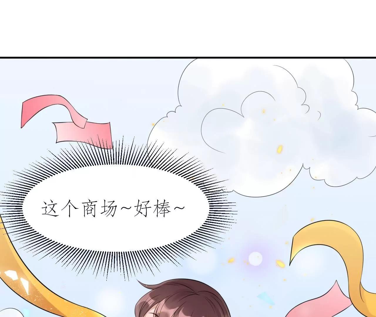 《MR贺，借个吻》带你去个好地方 第23页