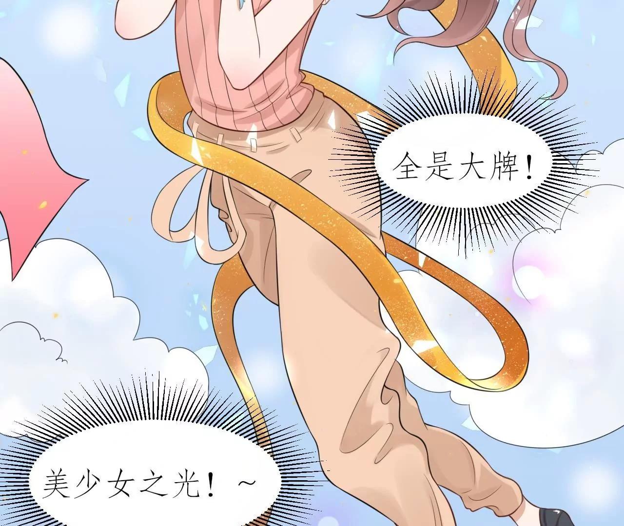 《MR贺，借个吻》带你去个好地方 第25页