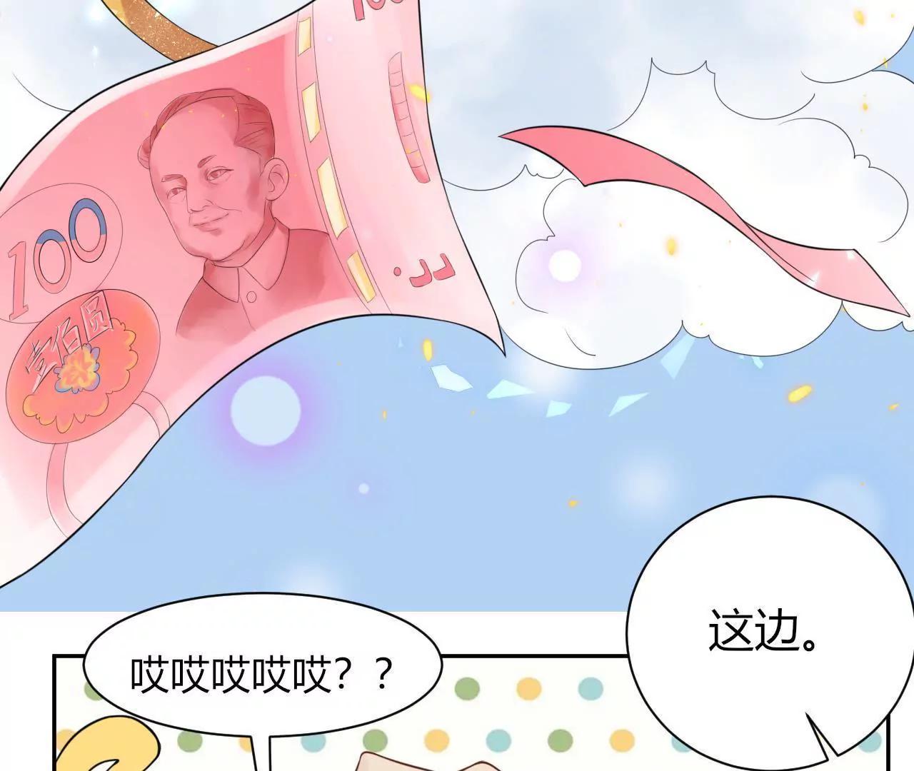 《MR贺，借个吻》带你去个好地方 第27页
