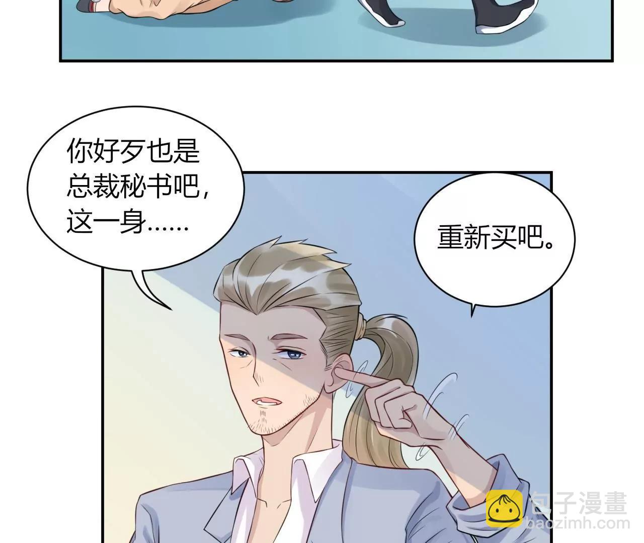 《MR贺，借个吻》带你去个好地方 第31页