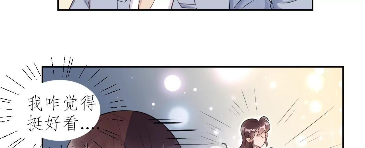 《MR贺，借个吻》带你去个好地方 第32页
