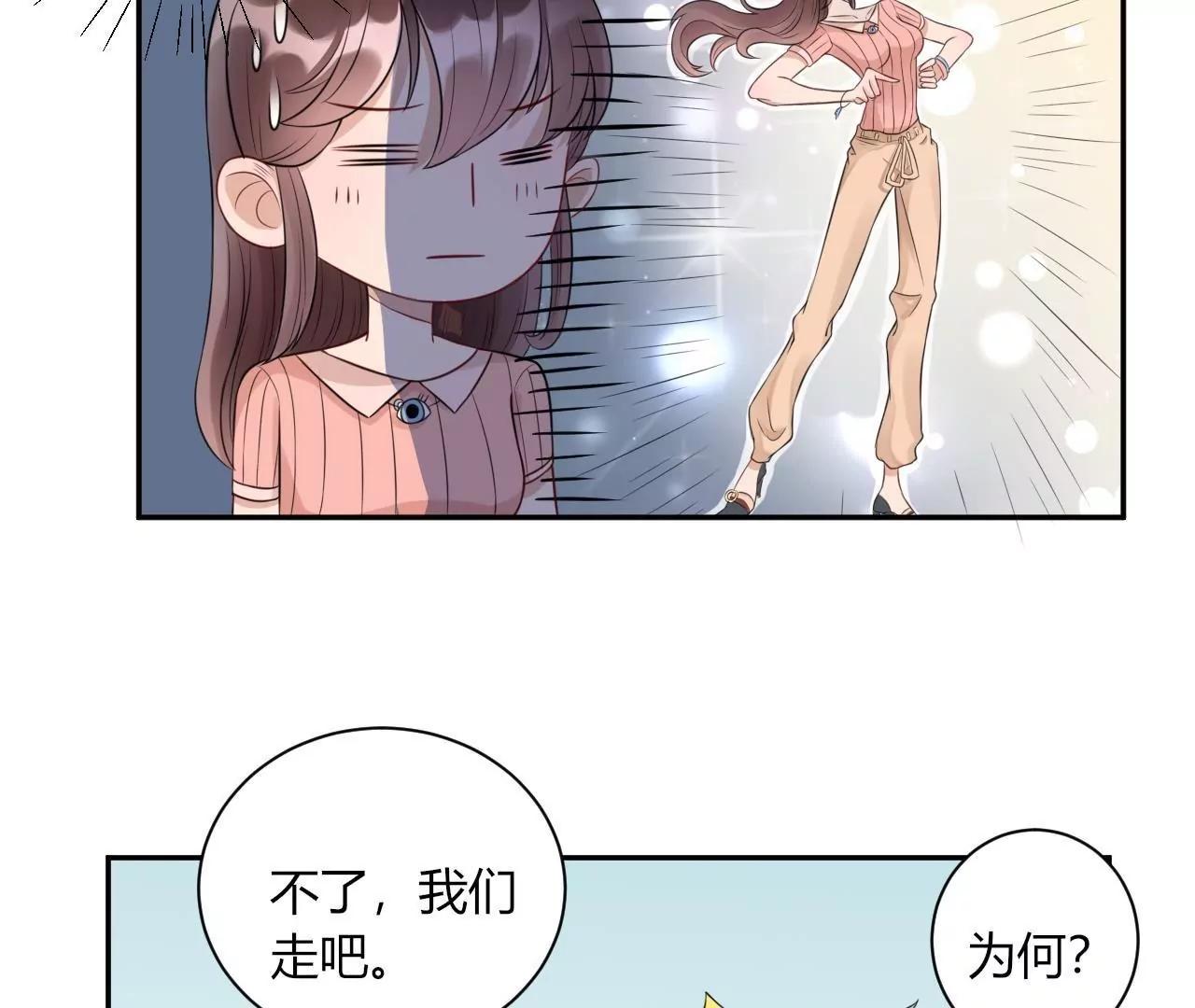 《MR贺，借个吻》带你去个好地方 第33页