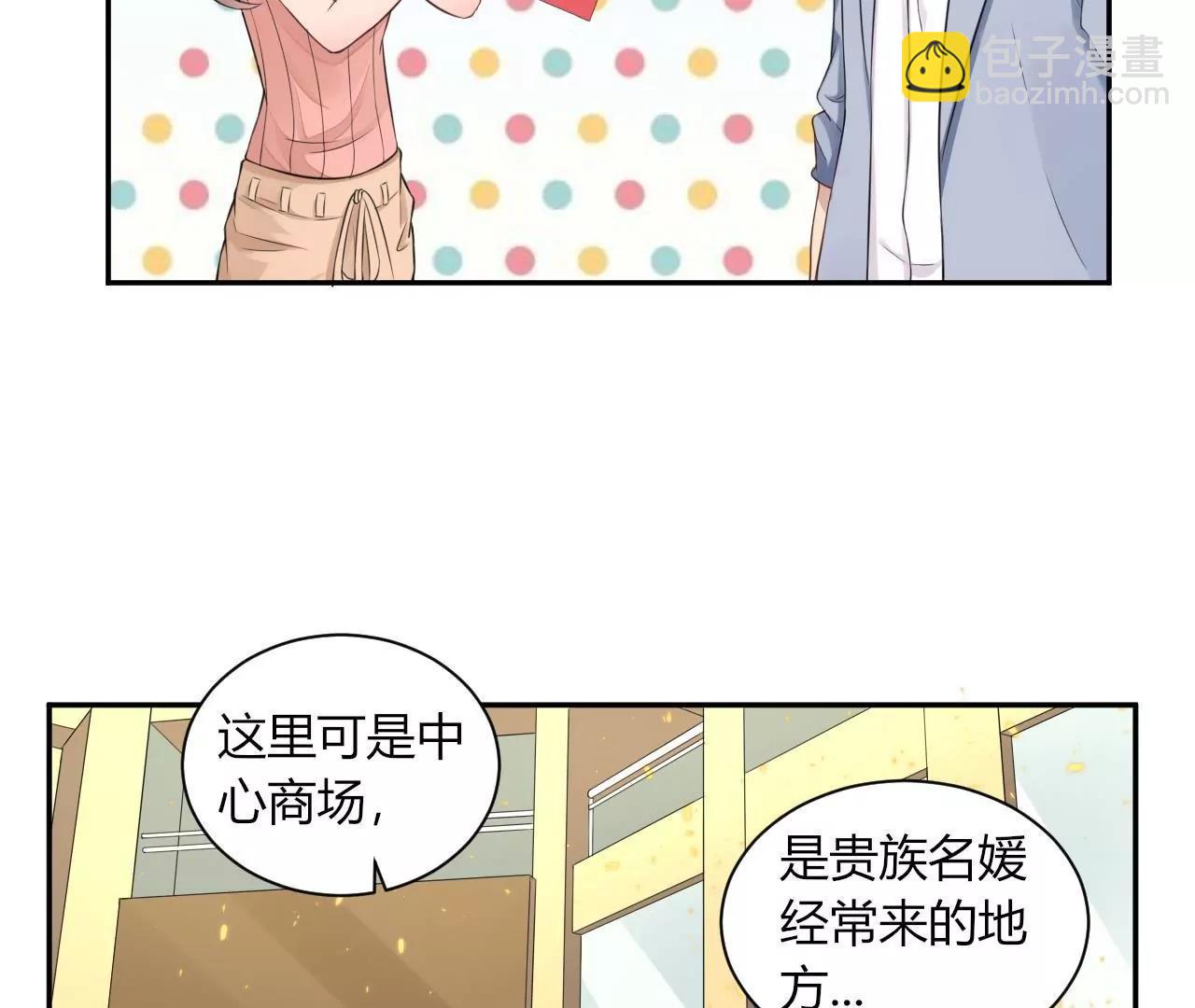 《MR贺，借个吻》带你去个好地方 第35页