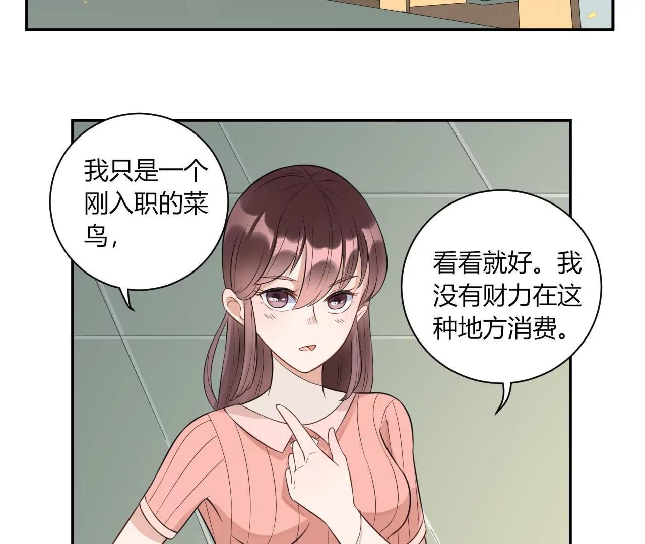 《MR贺，借个吻》带你去个好地方 第37页