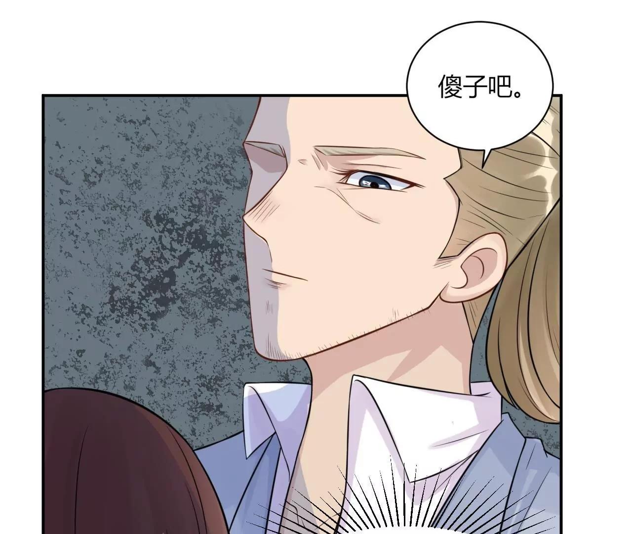 《MR贺，借个吻》带你去个好地方 第39页