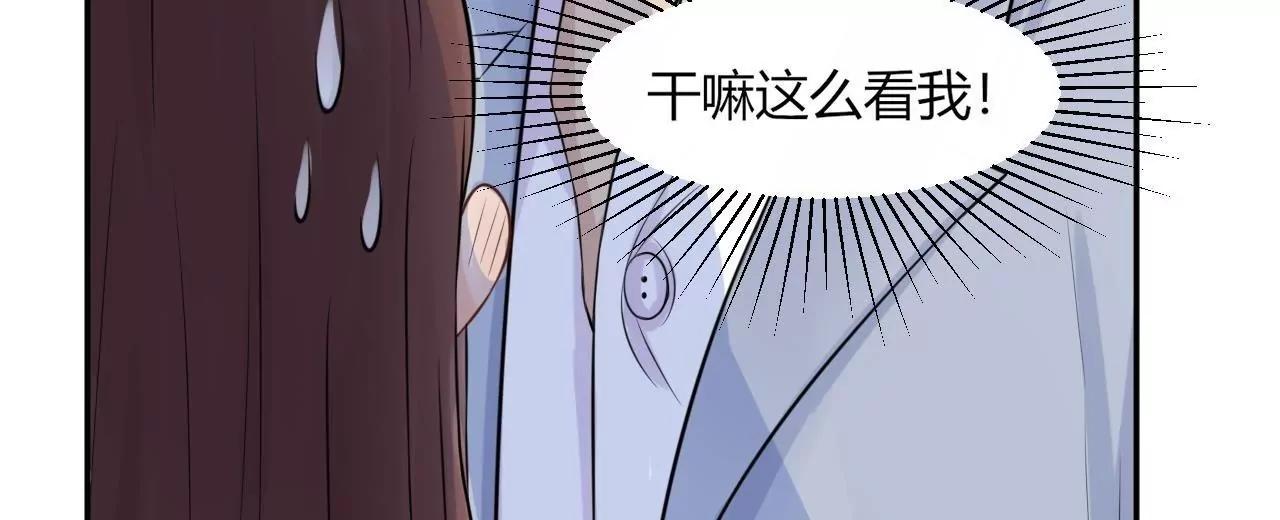 《MR贺，借个吻》带你去个好地方 第40页