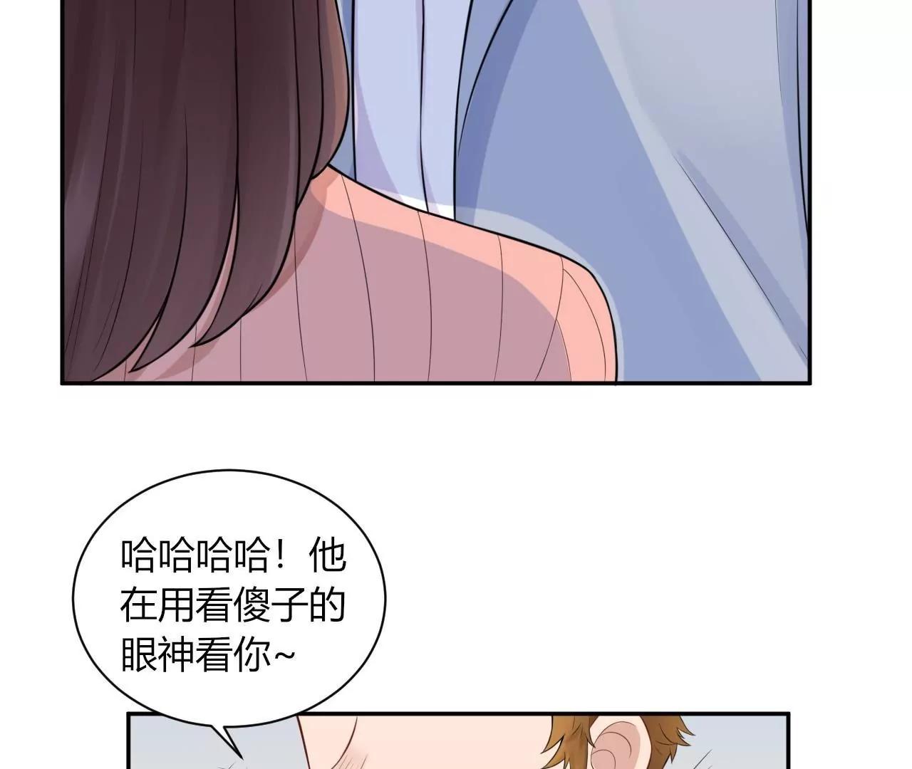 《MR贺，借个吻》带你去个好地方 第41页