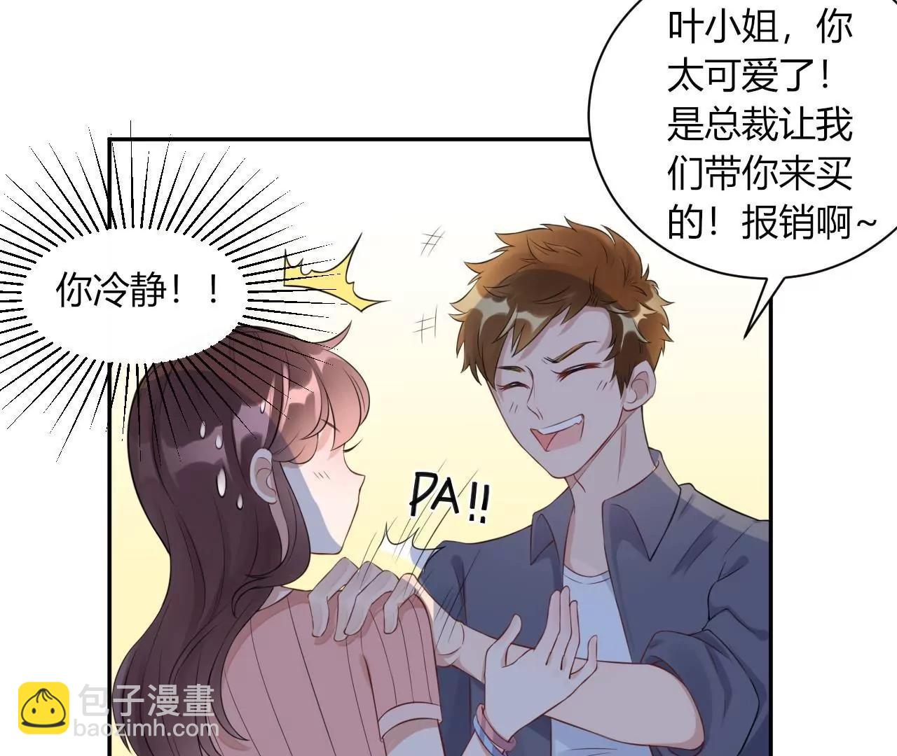 《MR贺，借个吻》带你去个好地方 第43页
