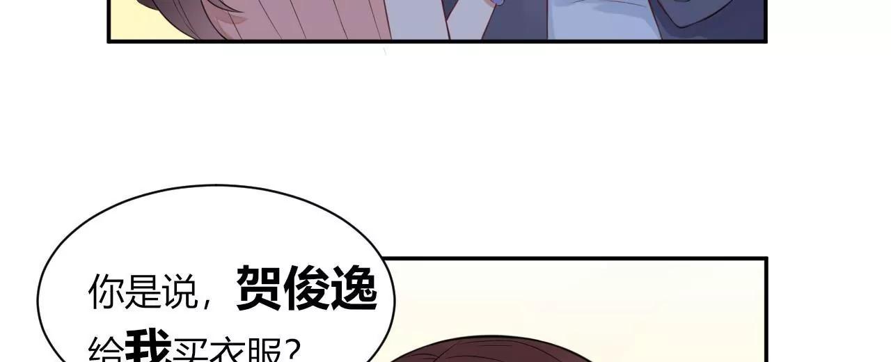 《MR贺，借个吻》带你去个好地方 第44页