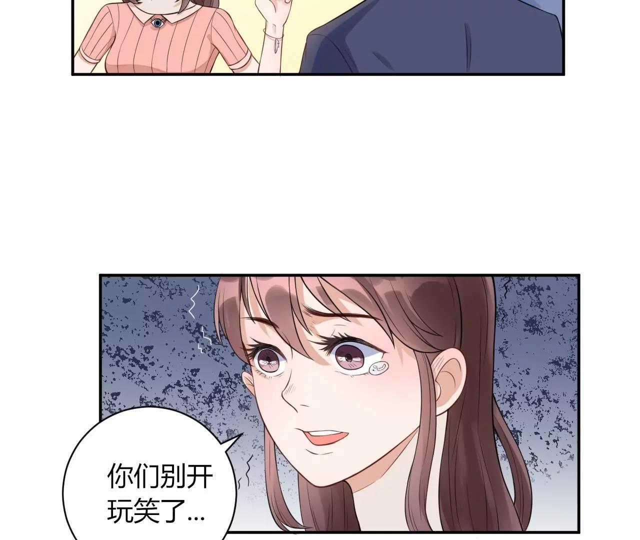 《MR贺，借个吻》带你去个好地方 第47页