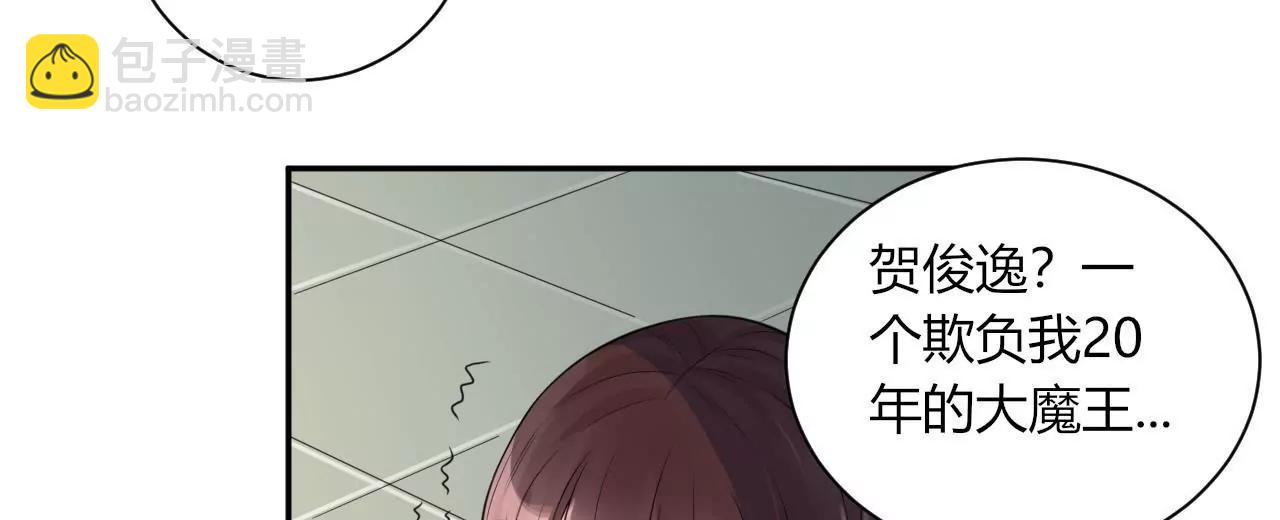 《MR贺，借个吻》带你去个好地方 第48页