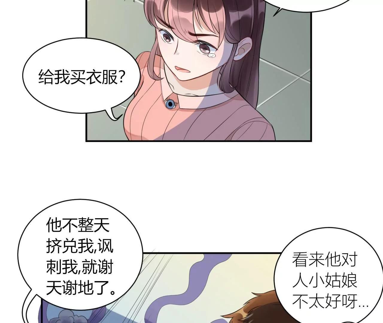 《MR贺，借个吻》带你去个好地方 第49页