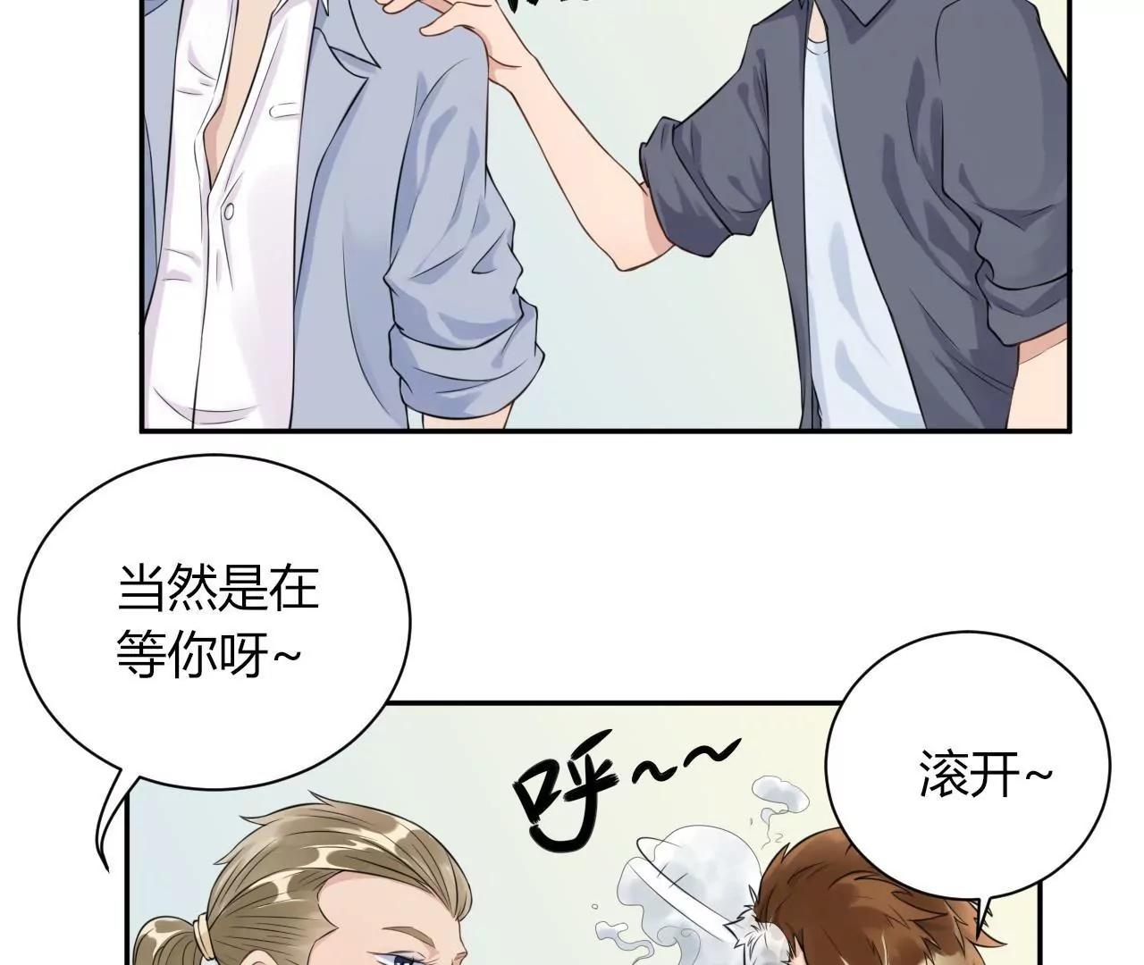 《MR贺，借个吻》带你去个好地方 第7页