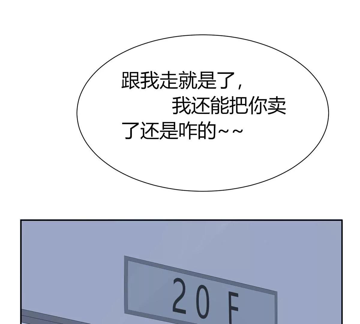 《MR贺，借个吻》吃醋的总裁 第10页