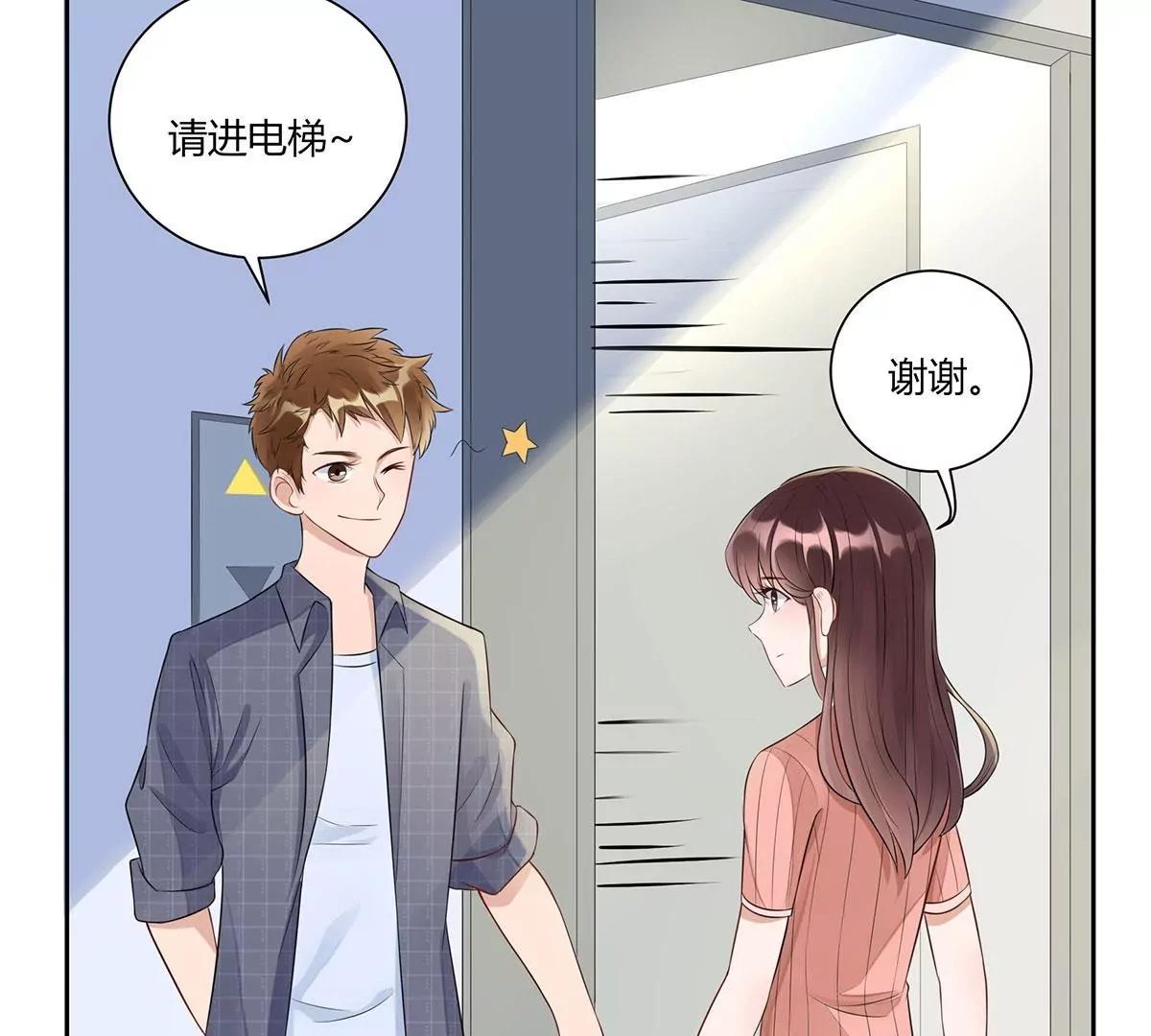 《MR贺，借个吻》吃醋的总裁 第12页