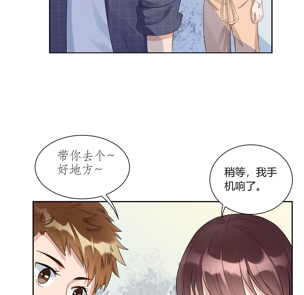 《MR贺，借个吻》吃醋的总裁 第18页