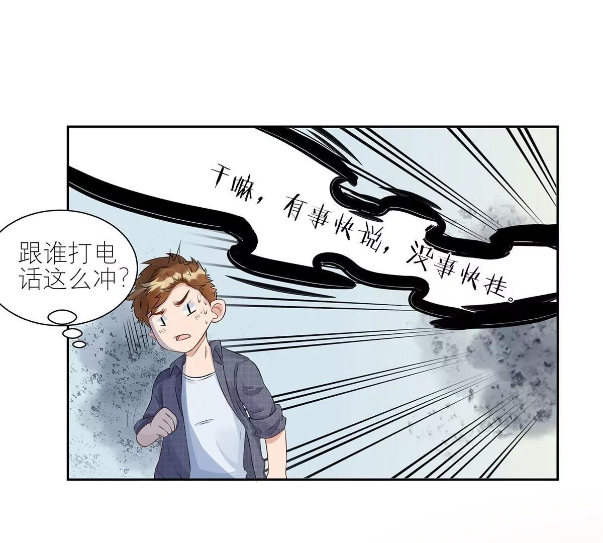 《MR贺，借个吻》吃醋的总裁 第21页