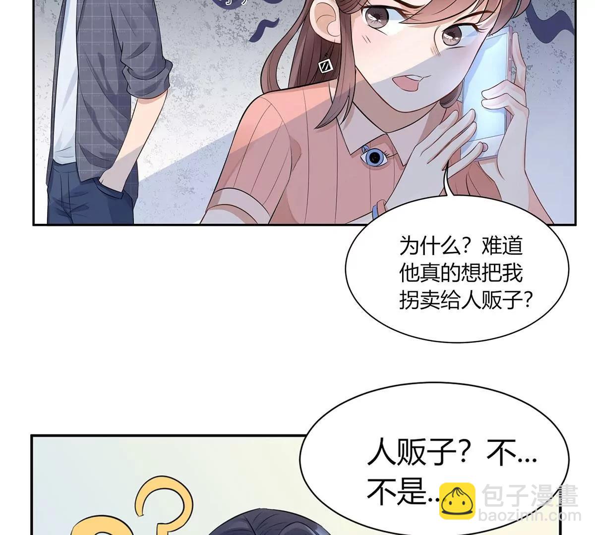 《MR贺，借个吻》吃醋的总裁 第31页