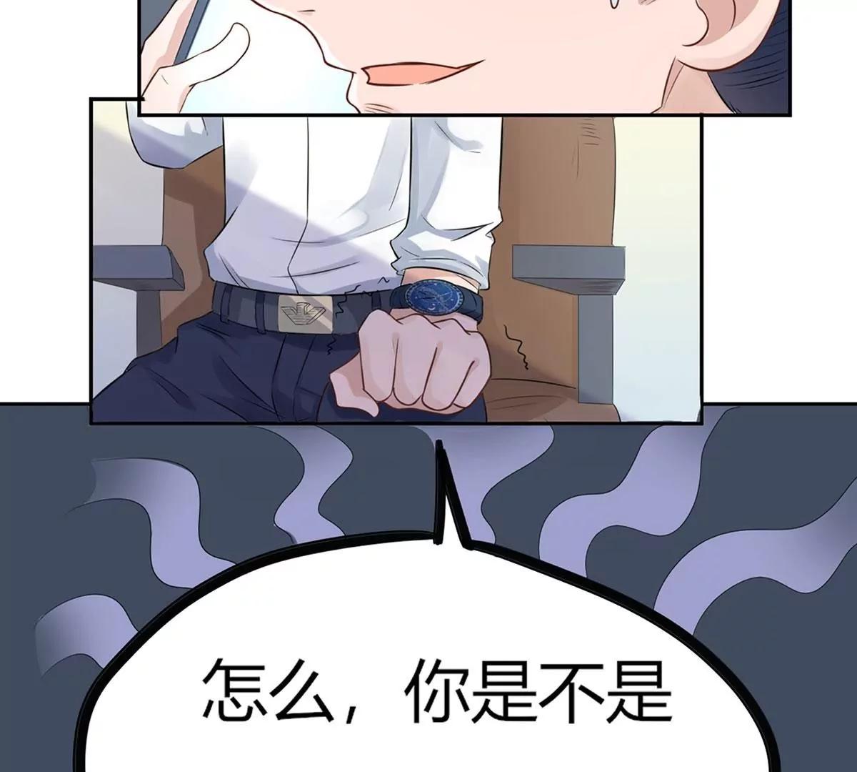 《MR贺，借个吻》吃醋的总裁 第35页