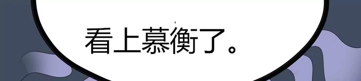 《MR贺，借个吻》吃醋的总裁 第36页