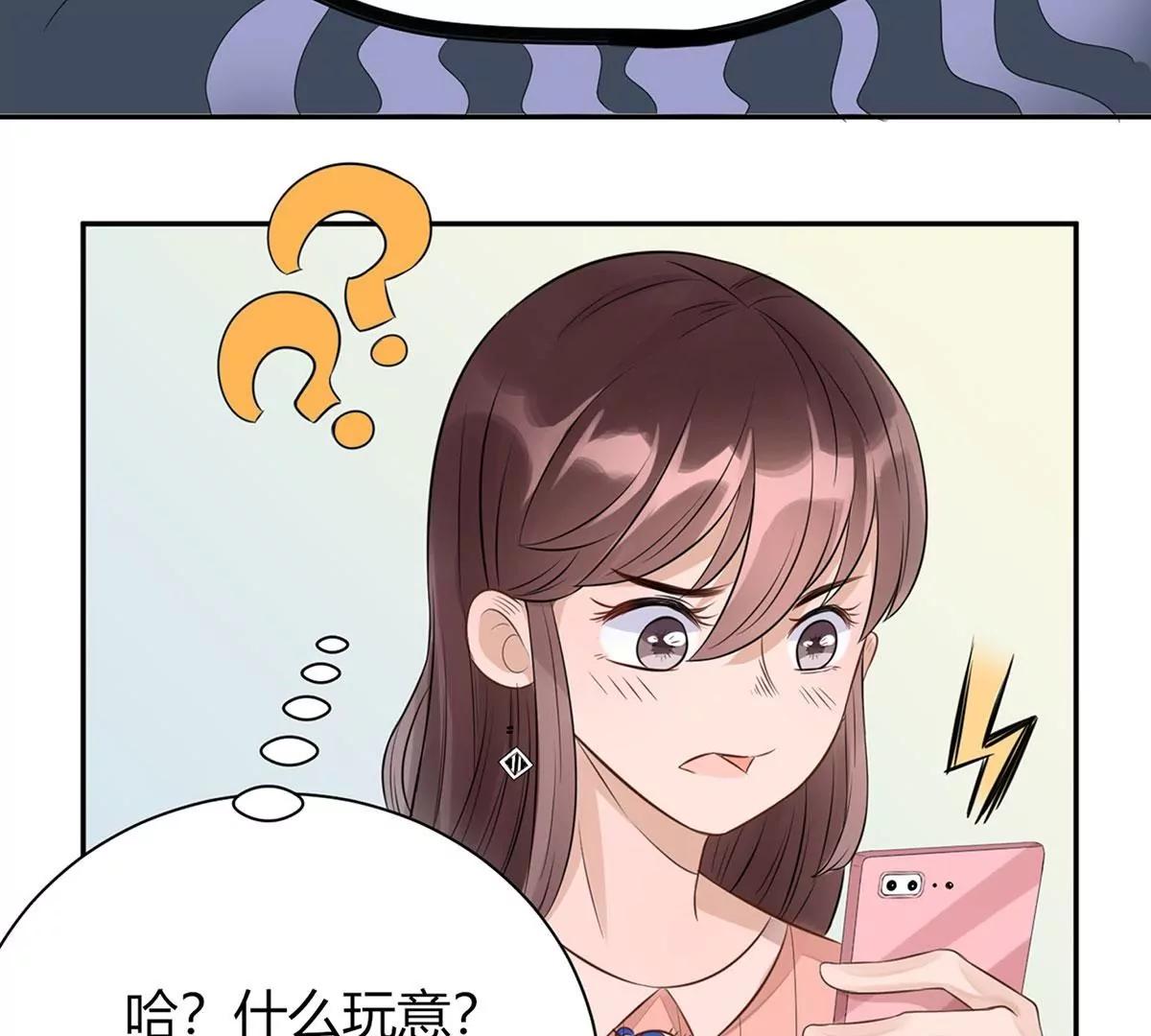 《MR贺，借个吻》吃醋的总裁 第37页