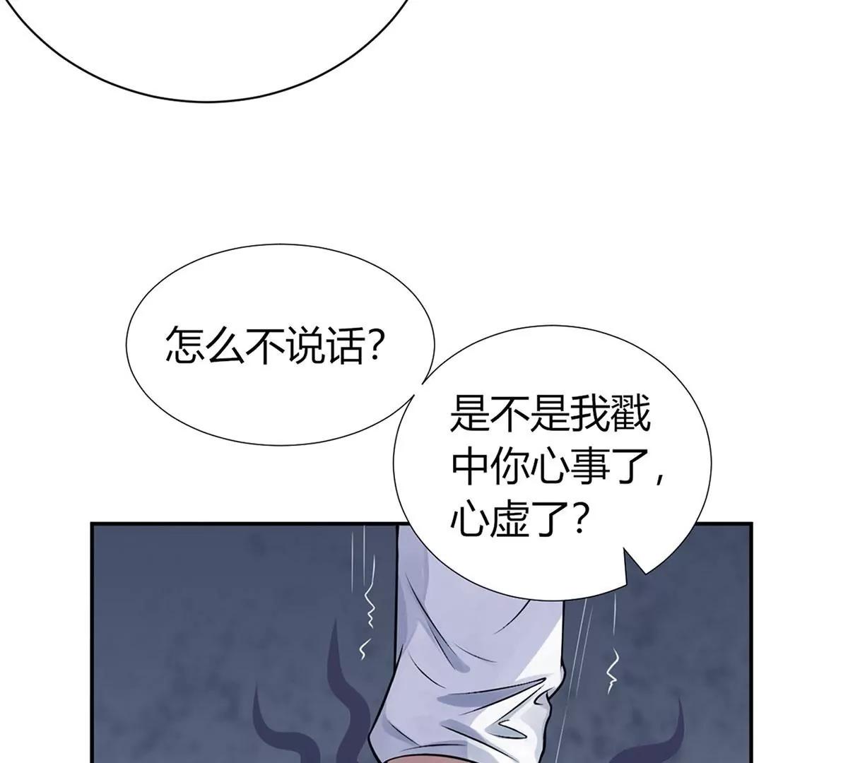 《MR贺，借个吻》吃醋的总裁 第39页