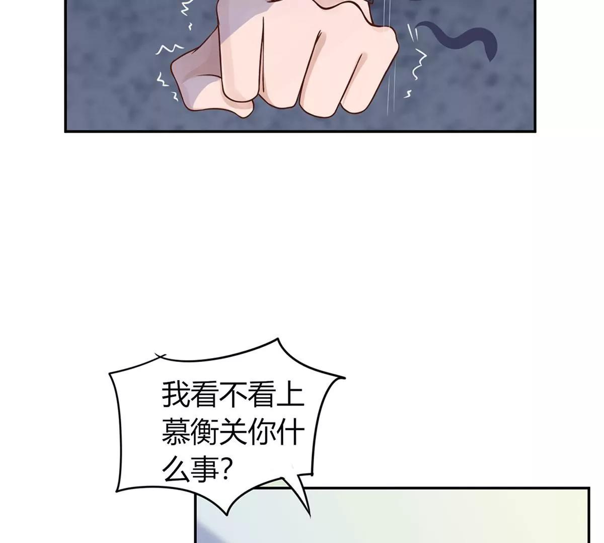 《MR贺，借个吻》吃醋的总裁 第41页