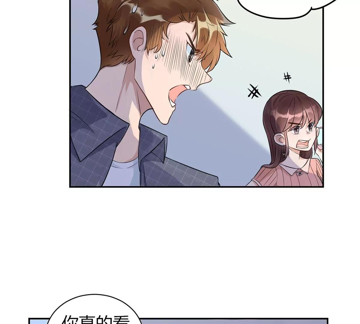 《MR贺，借个吻》吃醋的总裁 第45页