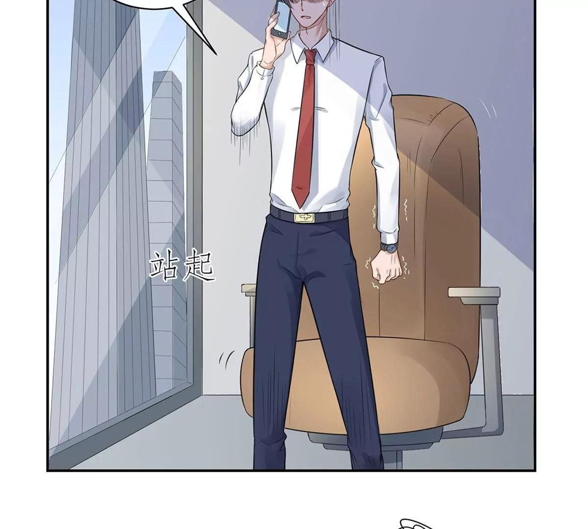 《MR贺，借个吻》吃醋的总裁 第47页