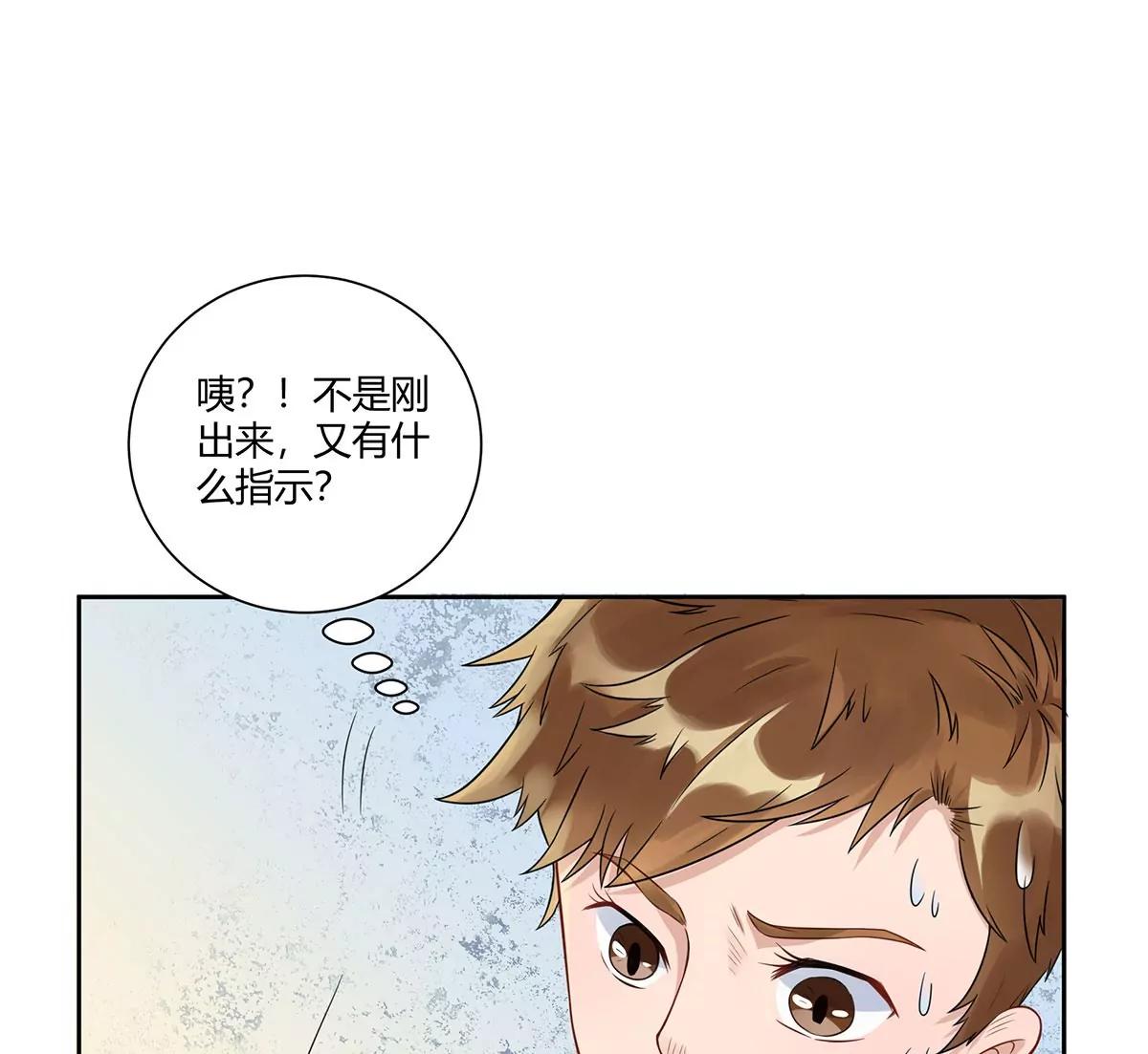 《MR贺，借个吻》吃醋的总裁 第5页