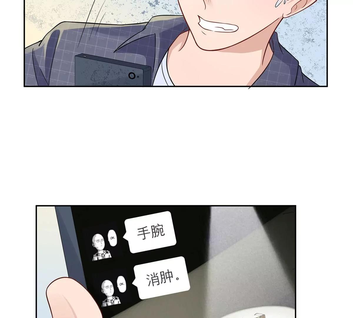 《MR贺，借个吻》吃醋的总裁 第6页