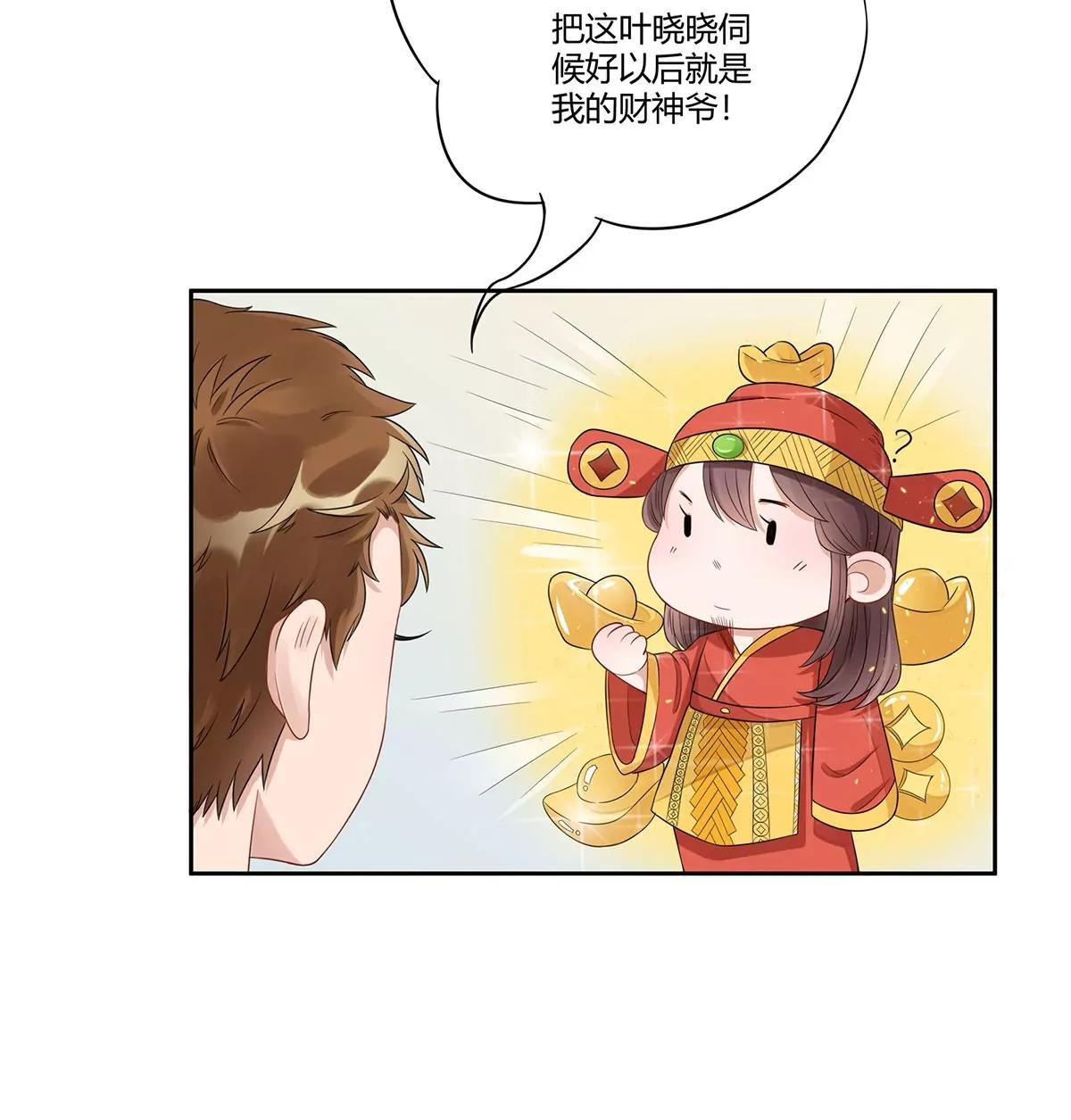 《MR贺，借个吻》吃醋的总裁 第8页