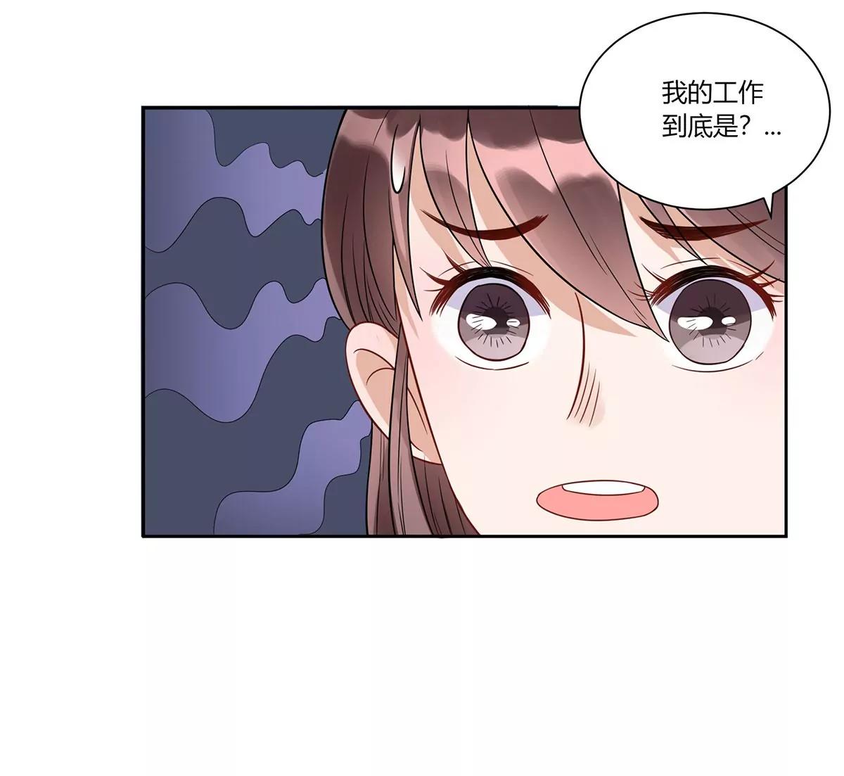 《MR贺，借个吻》吃醋的总裁 第9页