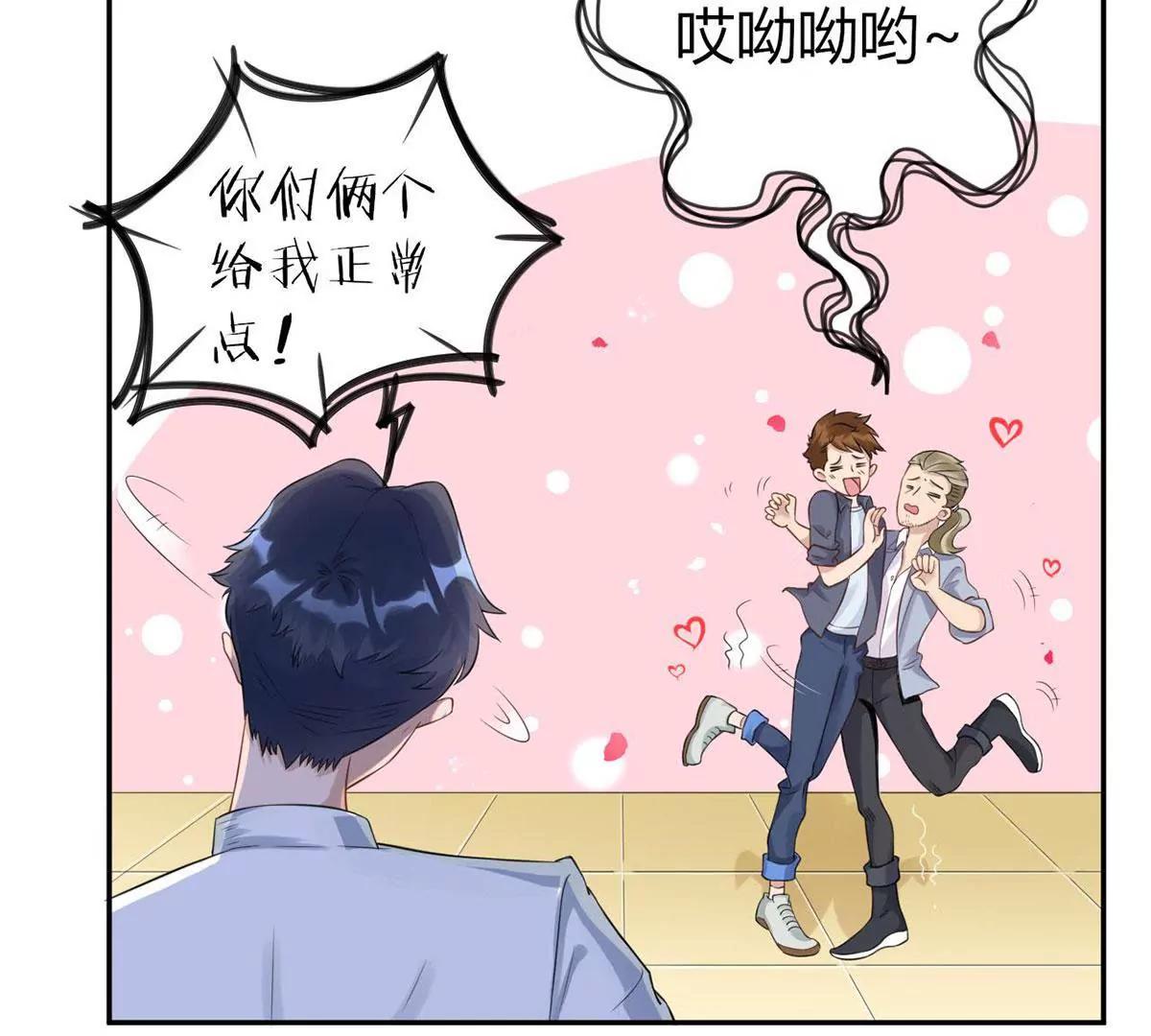 《MR贺，借个吻》Get 新礼服 第16页