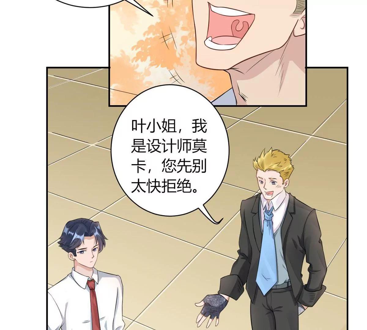 《MR贺，借个吻》Get 新礼服 第18页