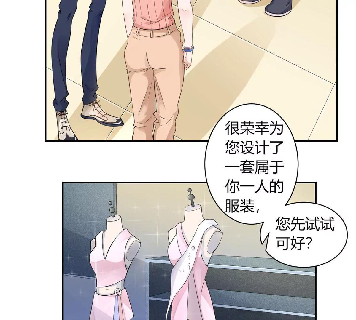 《MR贺，借个吻》Get 新礼服 第20页