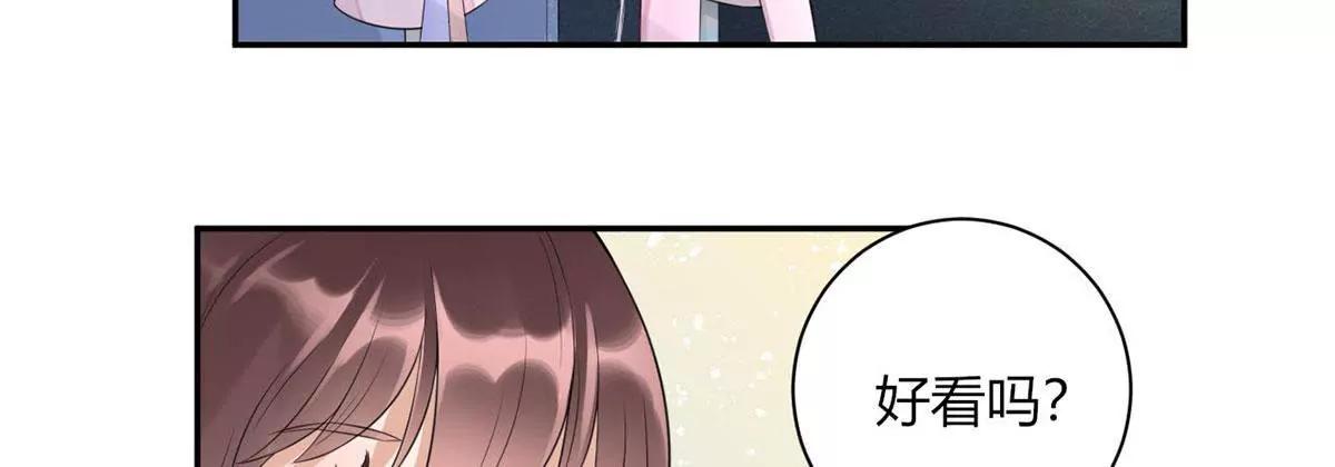 《MR贺，借个吻》Get 新礼服 第21页