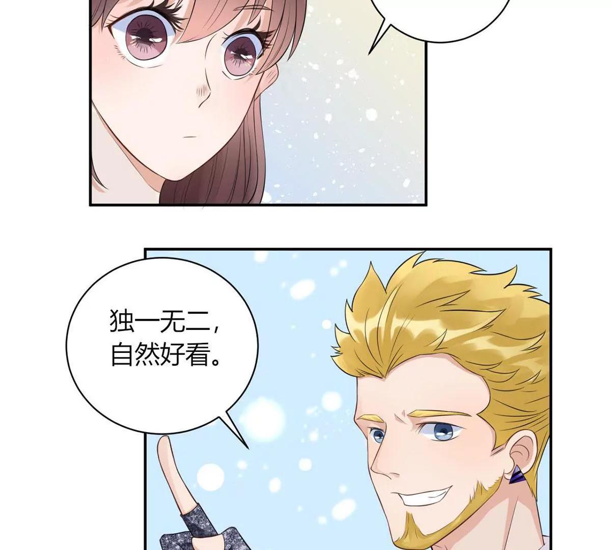 《MR贺，借个吻》Get 新礼服 第22页