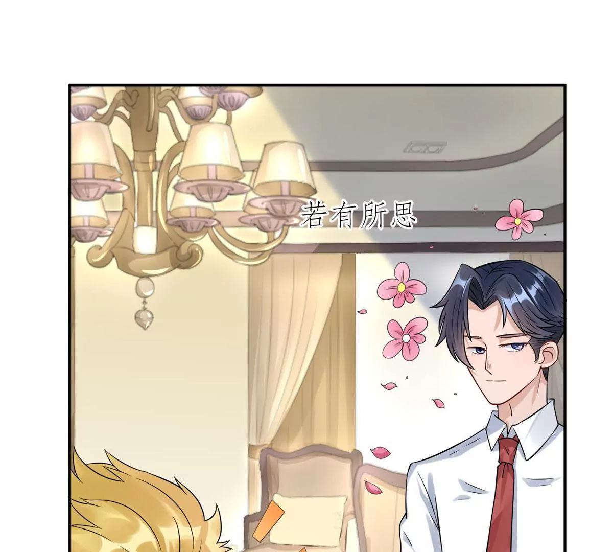 《MR贺，借个吻》Get 新礼服 第26页