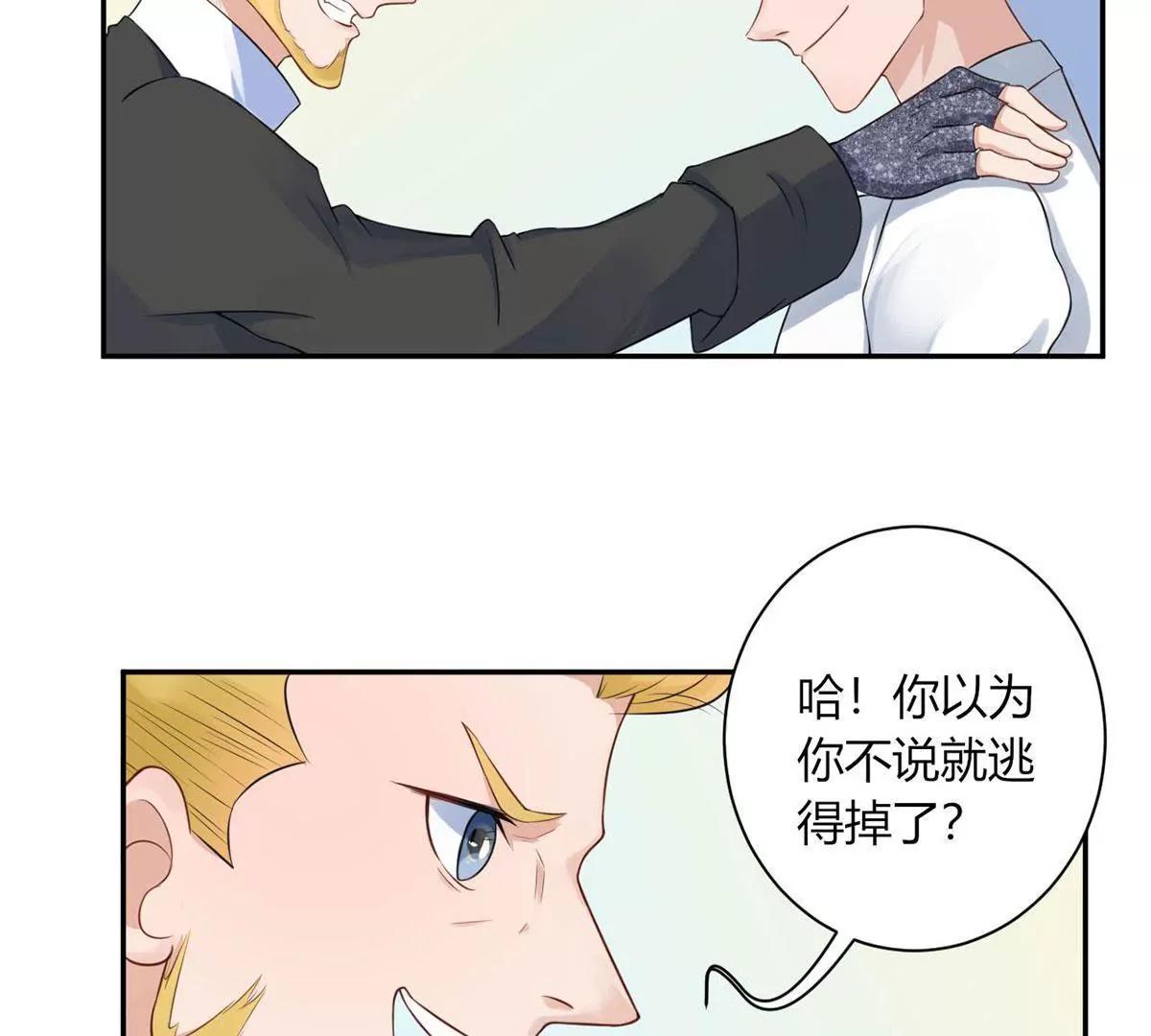 《MR贺，借个吻》Get 新礼服 第30页